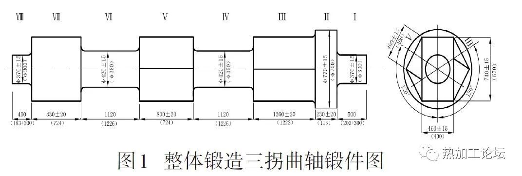 三拐曲轴锻件图